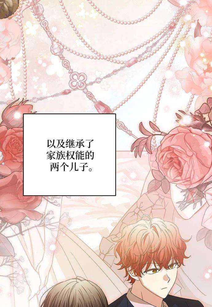 反派家族反对独立 第21话 第15页