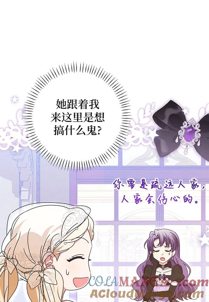 反派家族反对独立 第21话 第57页
