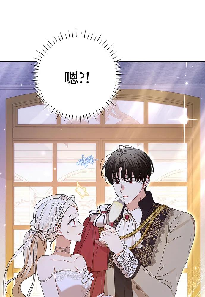 反派家族反对独立 第21话 第46页
