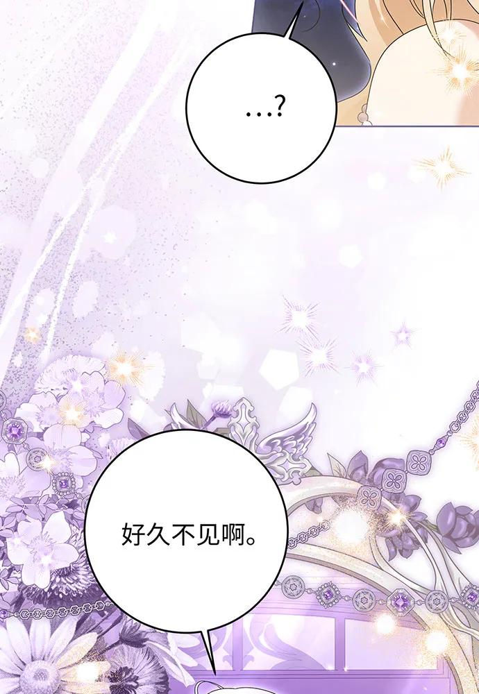反派家族反对独立 第21话 第50页