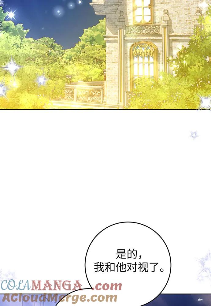 反派家族反对独立 第21话 第41页