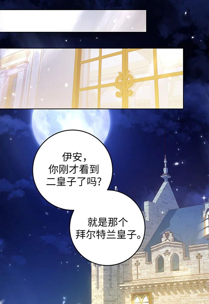 反派家族反对独立 第21话 第40页
