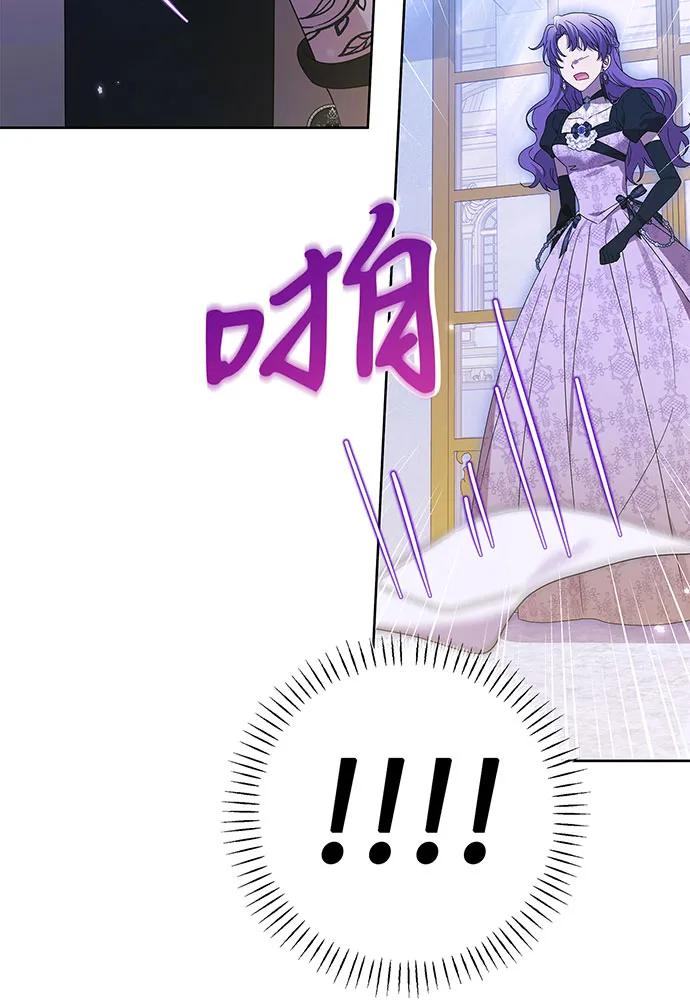 反派家族反对独立 第21话 第83页