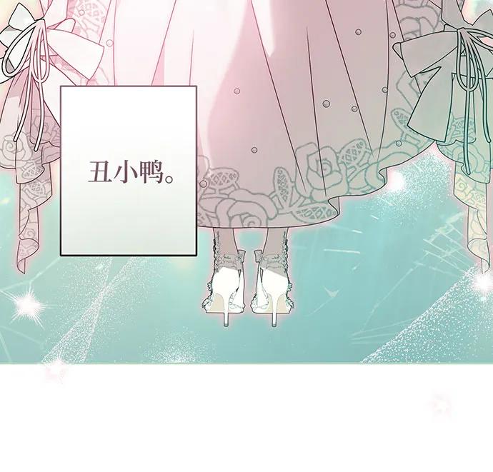 反派家族反对独立 第21话 第22页