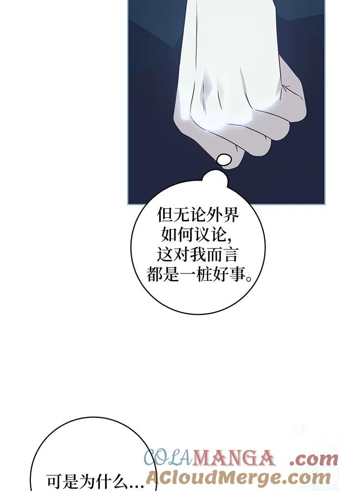 反派家族反对独立 第22话 第17页