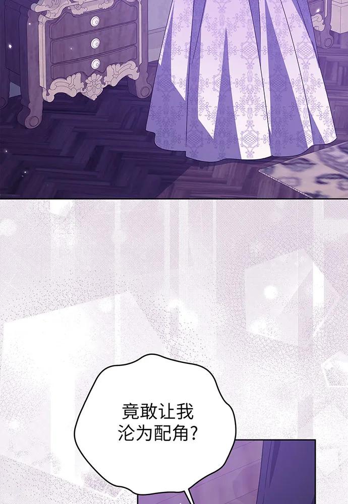 反派家族反对独立 第22话 第40页