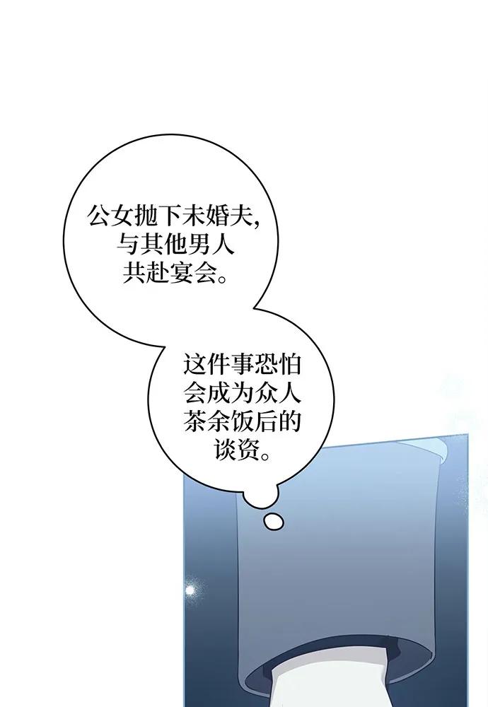 反派家族反对独立 第22话 第16页
