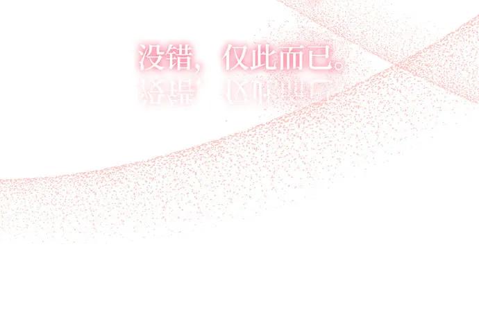 反派家族反对独立 第22话 第28页
