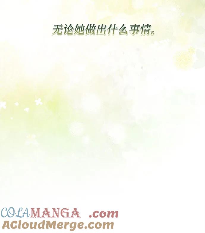 反派家族反对独立 第22话 第33页