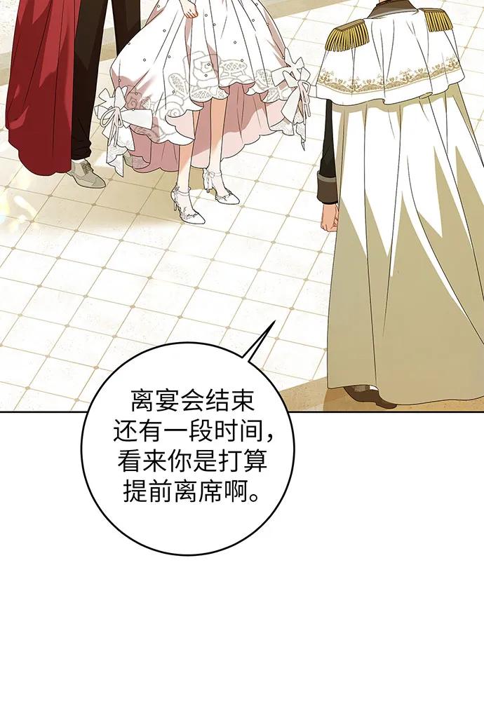 反派家族反对独立 第22话 第3页