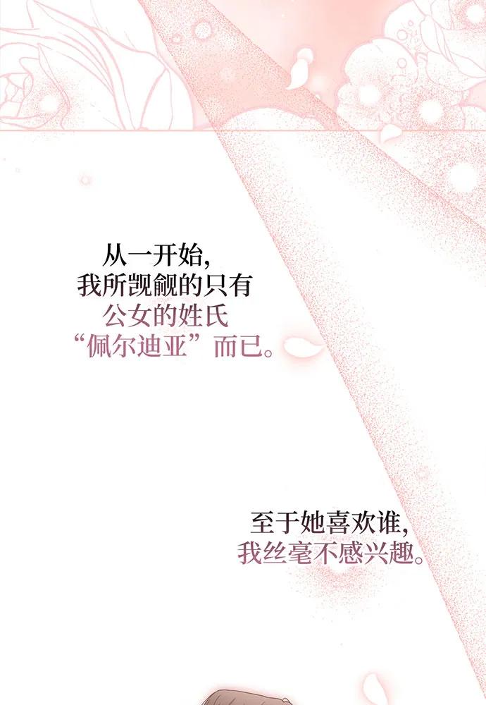 反派家族反对独立 第22话 第26页