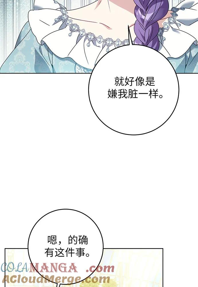 反派家族反对独立 第22话 第97页