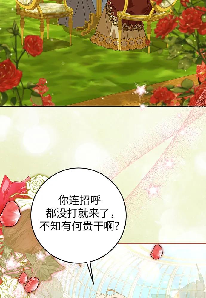 反派家族反对独立 第22话 第64页