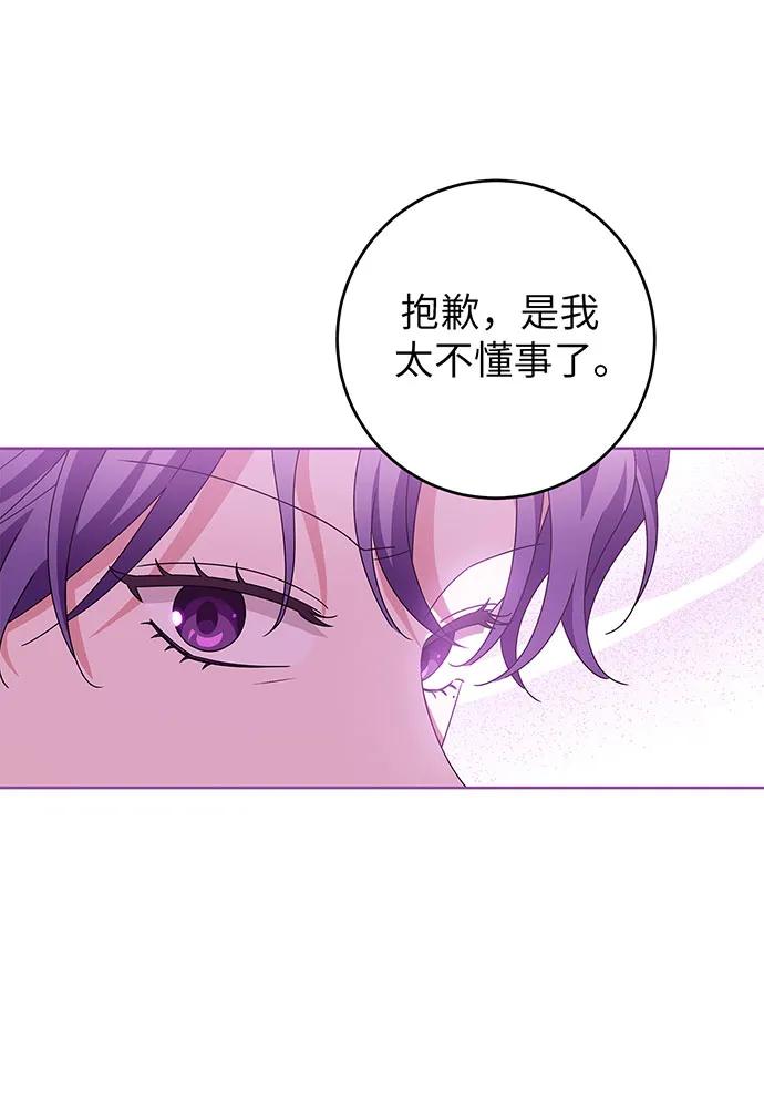 反派家族反对独立 第22话 第80页