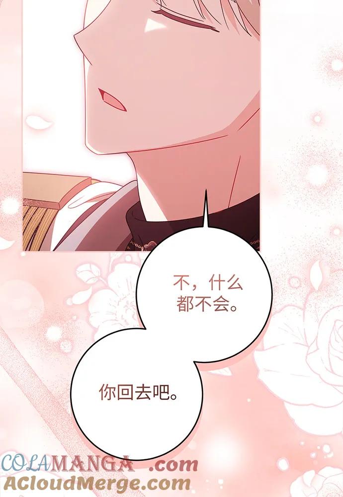 反派家族反对独立 第22话 第25页
