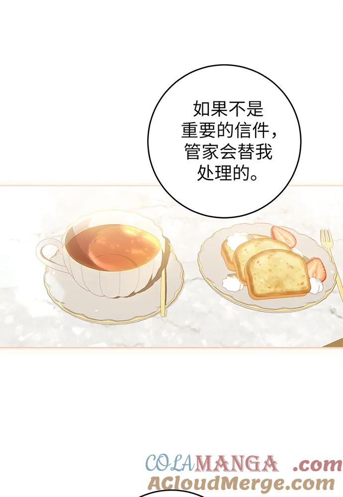 反派家族反对独立 第22话 第69页