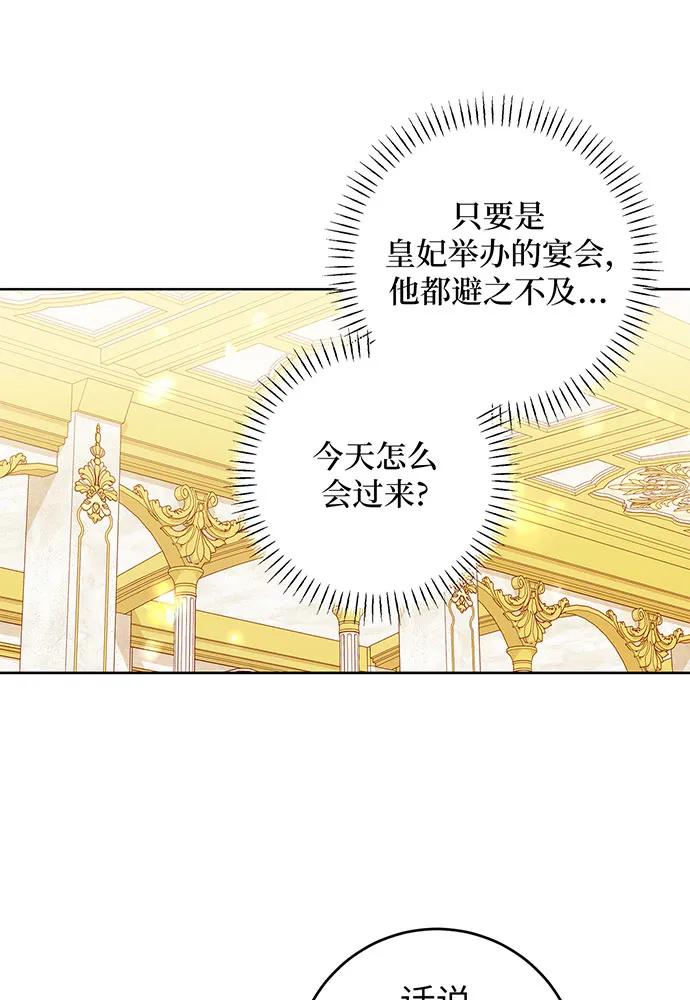 反派家族反对独立 第22话 第6页