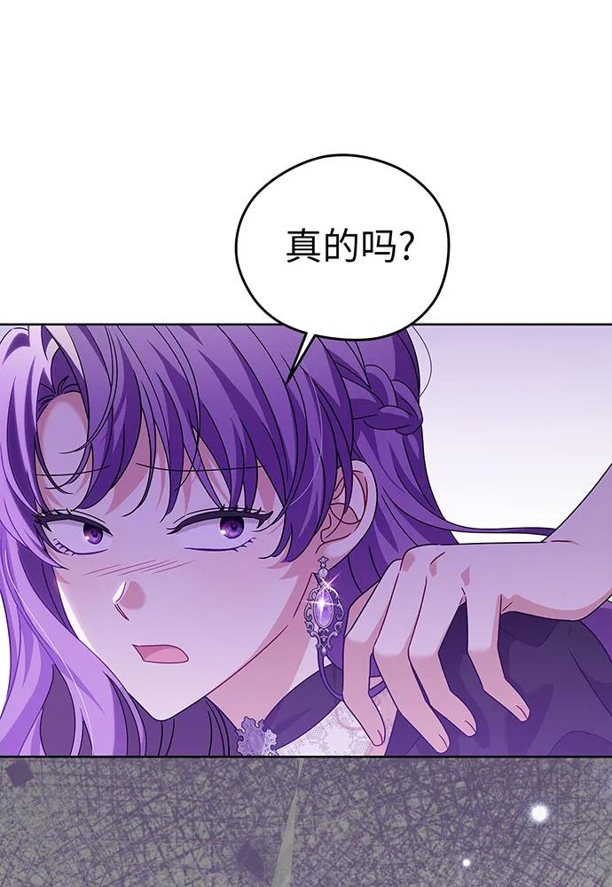 反派家族反对独立 第22话 第56页