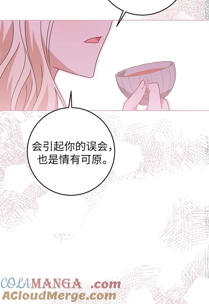 反派家族反对独立 第22话 第101页