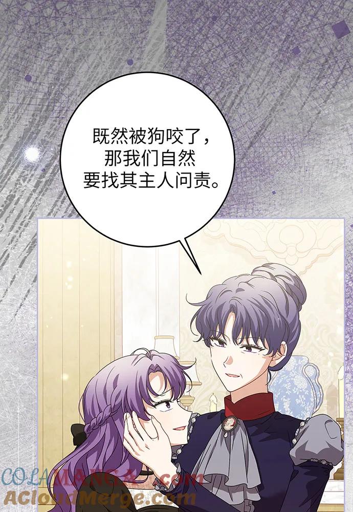 反派家族反对独立 第22话 第57页