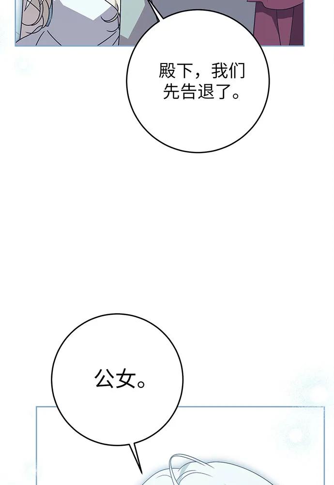 反派家族反对独立 第22话 第19页