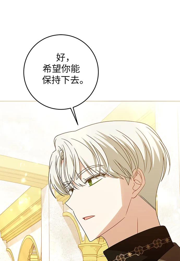 反派家族反对独立 第22话 第12页