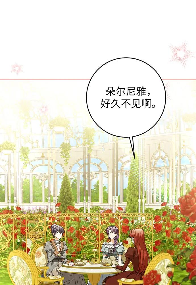 反派家族反对独立 第22话 第63页