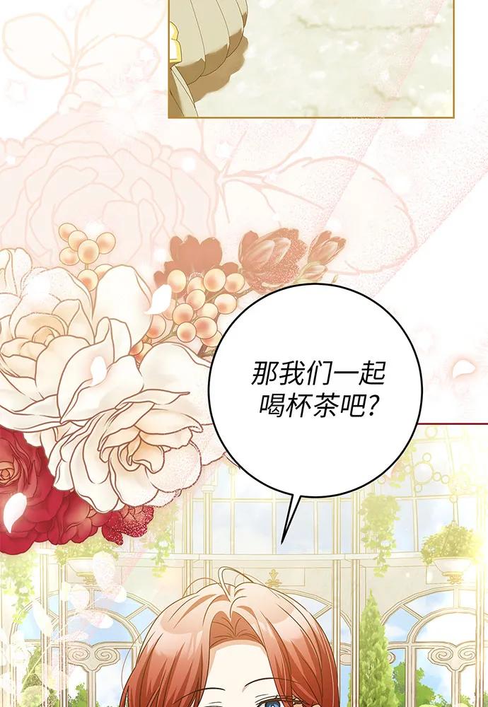 反派家族反对独立 第22话 第111页