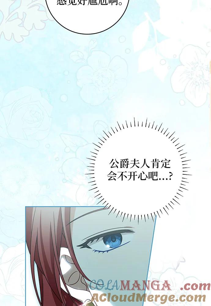 反派家族反对独立 第22话 第89页