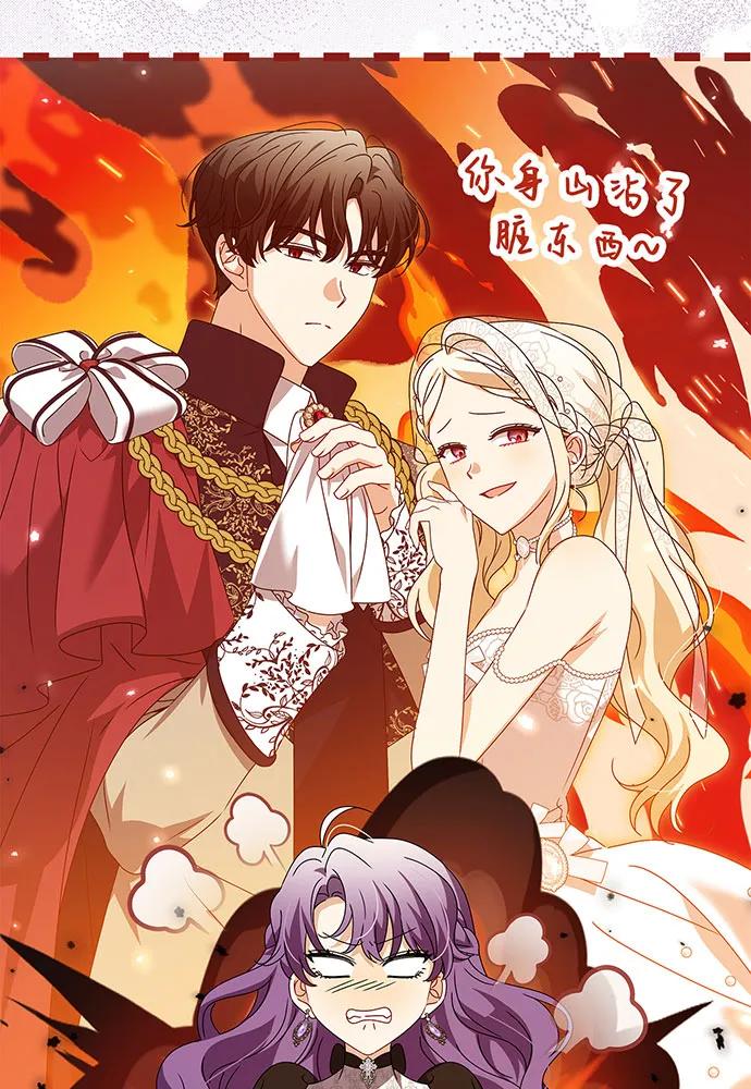 反派家族反对独立 第22话 第44页
