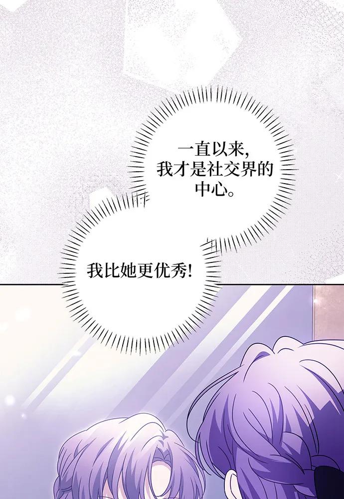 反派家族反对独立 第22话 第42页