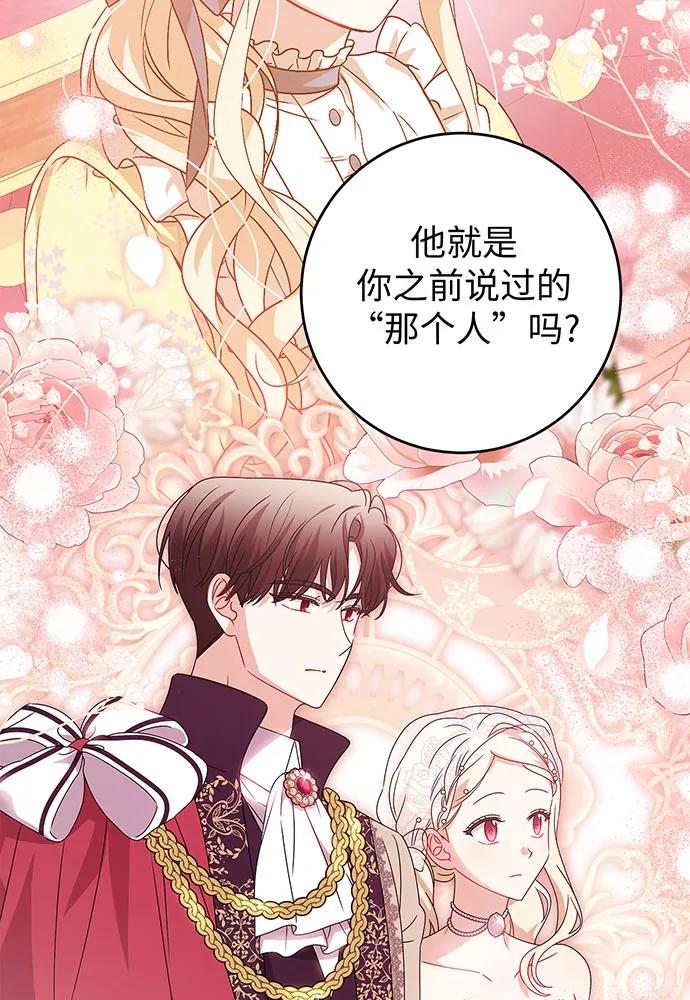 反派家族反对独立 第22话 第22页