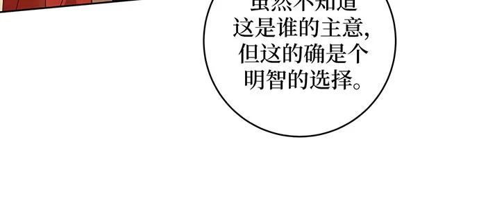 反派家族反对独立 第22话 第15页