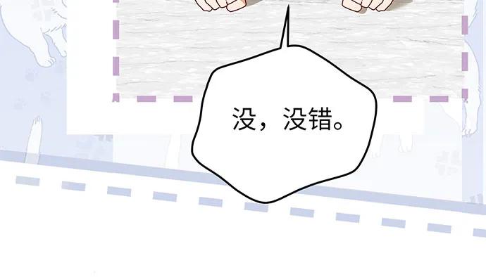 反派家族反对独立 第22话 第95页