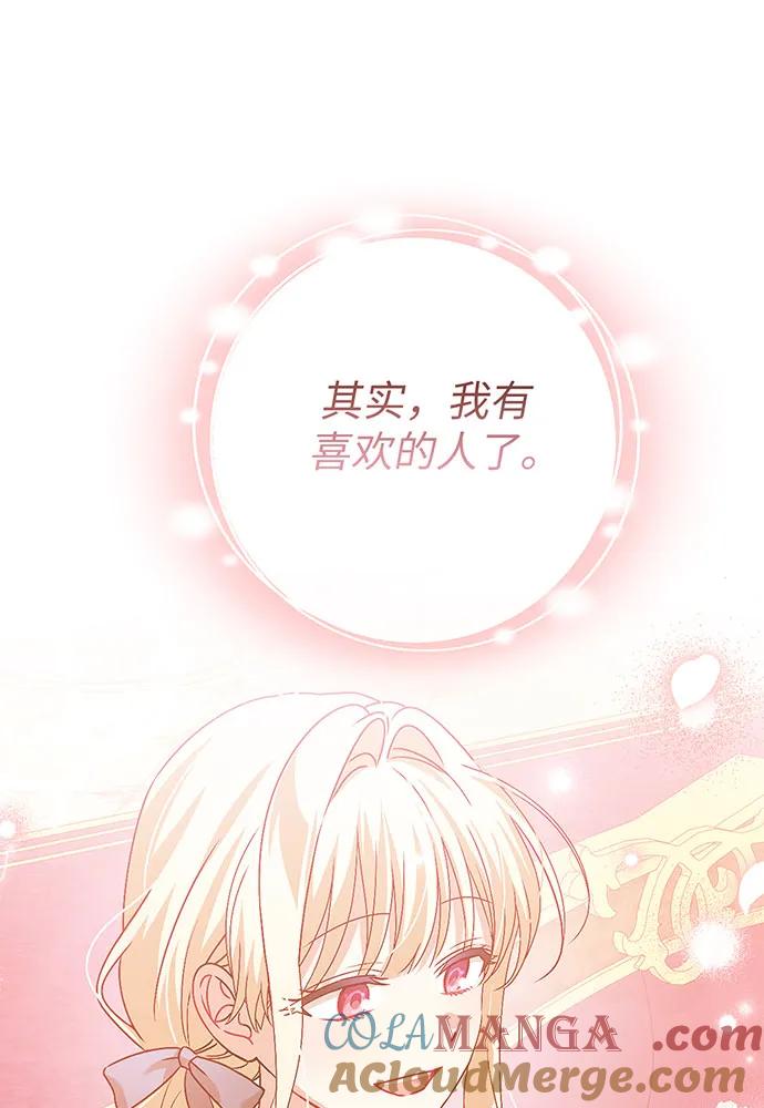 反派家族反对独立 第22话 第21页