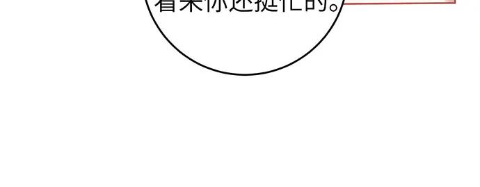 反派家族反对独立 第22话 第68页