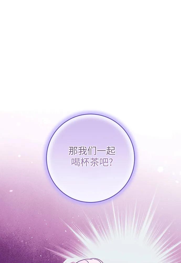 反派家族反对独立 第23话 第2页