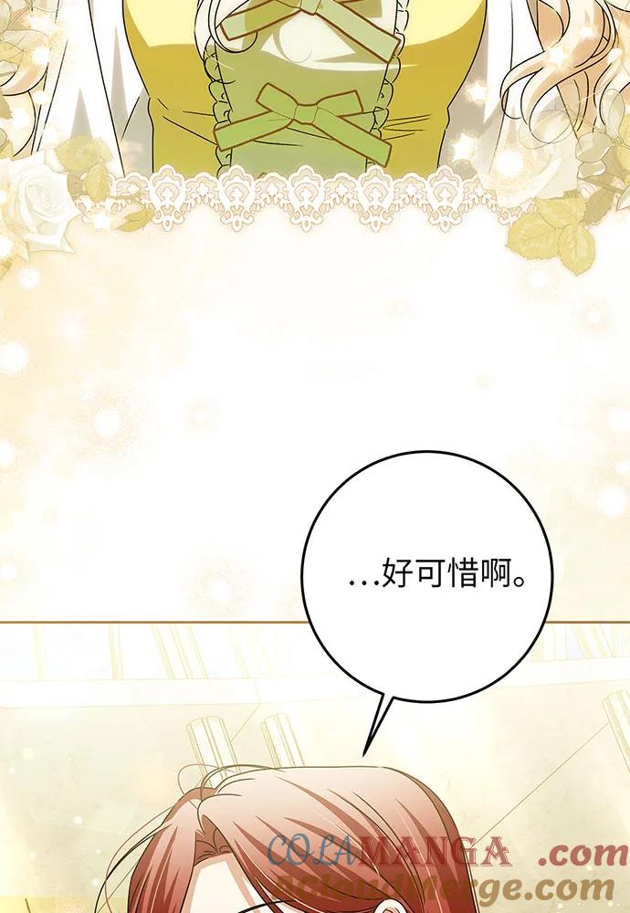 反派家族反对独立 第23话 第57页