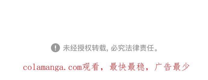 反派家族反对独立 第23话 第106页