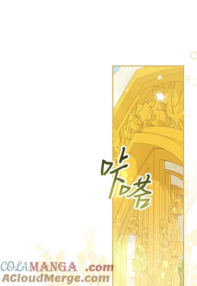 反派家族反对独立 第23话 第29页
