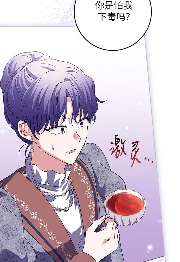 反派家族反对独立 第23话 第6页