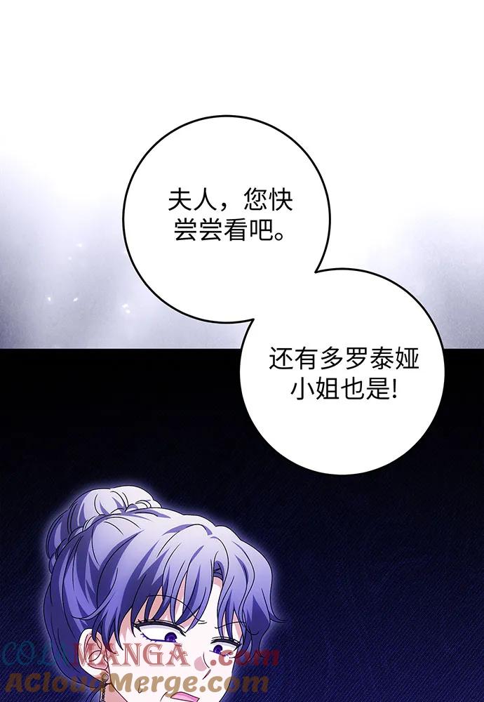 反派家族反对独立 第23话 第9页