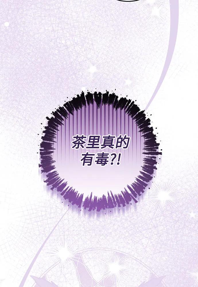 反派家族反对独立 第23话 第40页