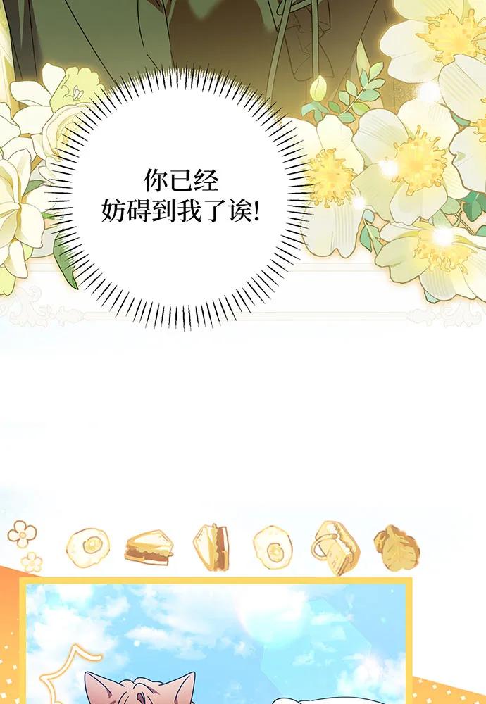 反派家族反对独立 第24话 第6页