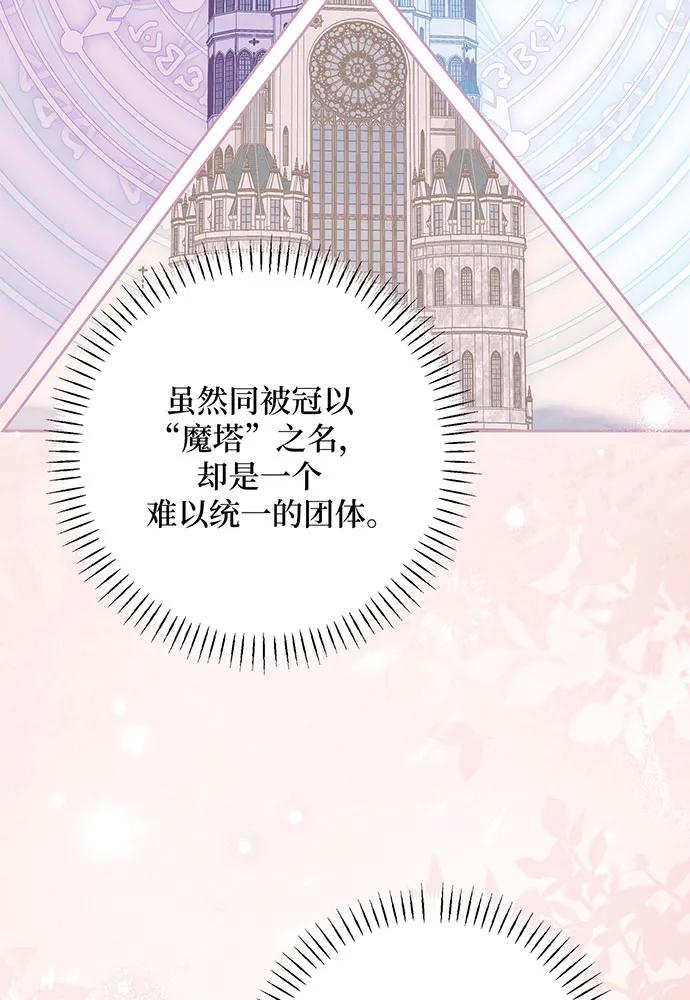 反派家族反对独立 第24话 第39页