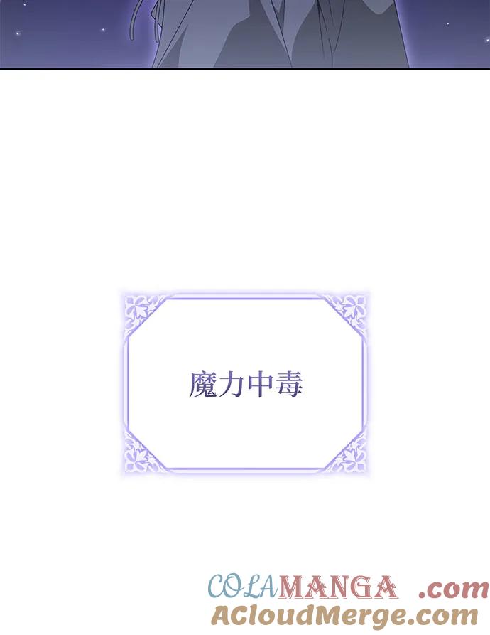反派家族反对独立 第24话 第29页
