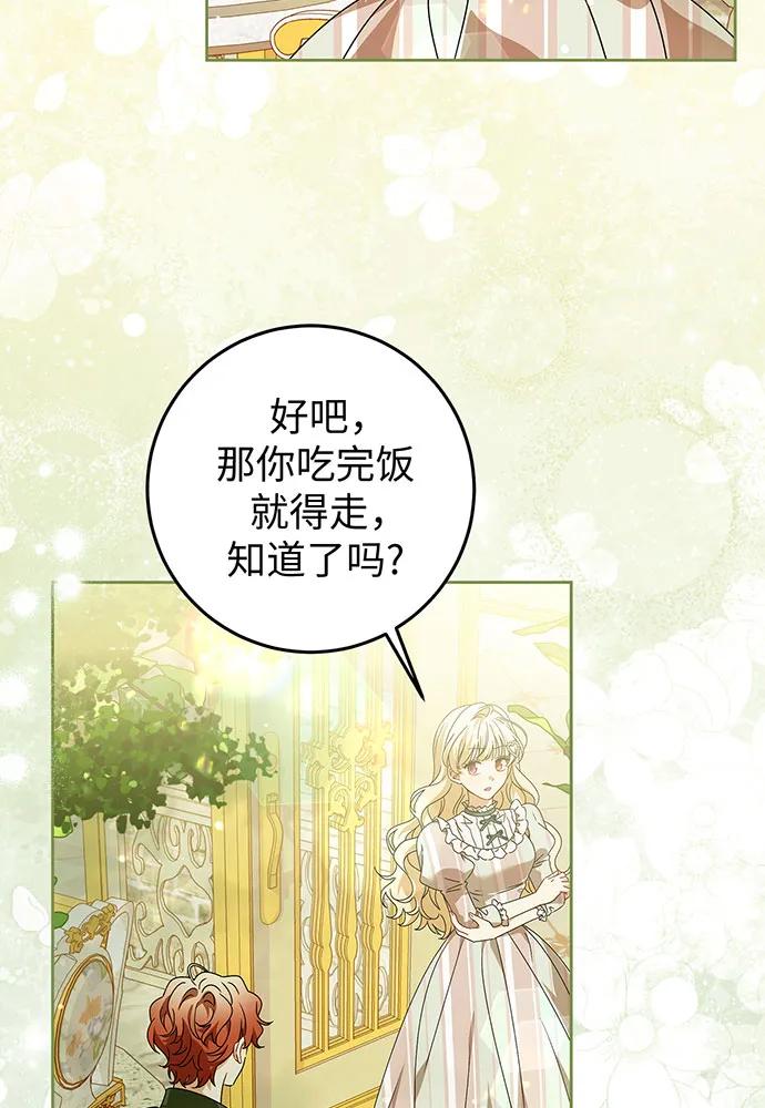 反派家族反对独立 第24话 第10页