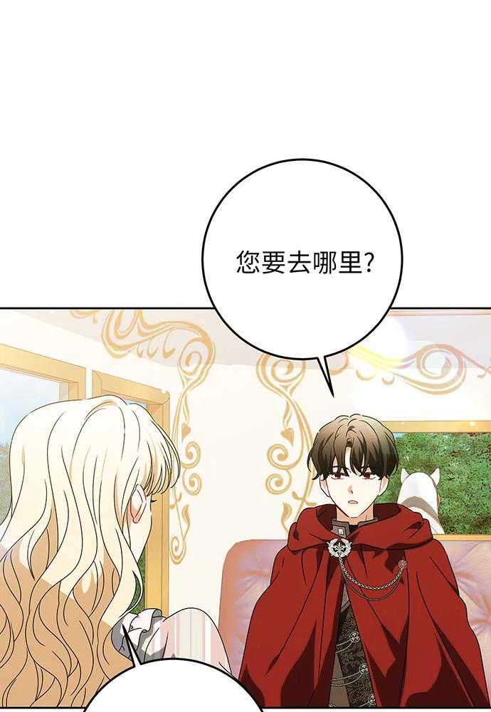 反派家族反对独立 第24话 第44页