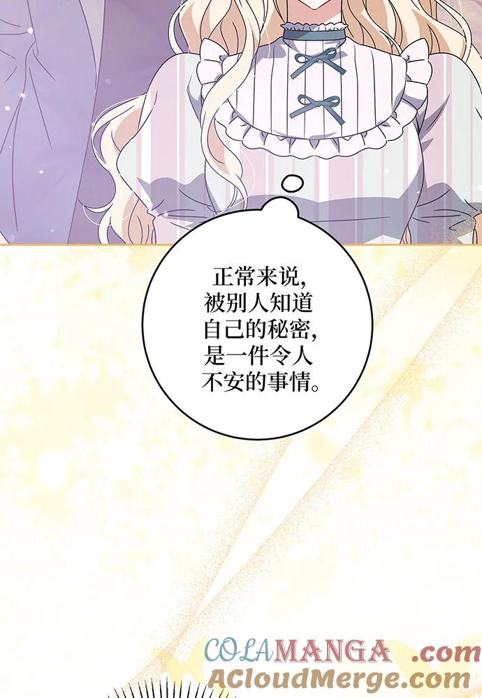 反派家族反对独立 第24话 第49页