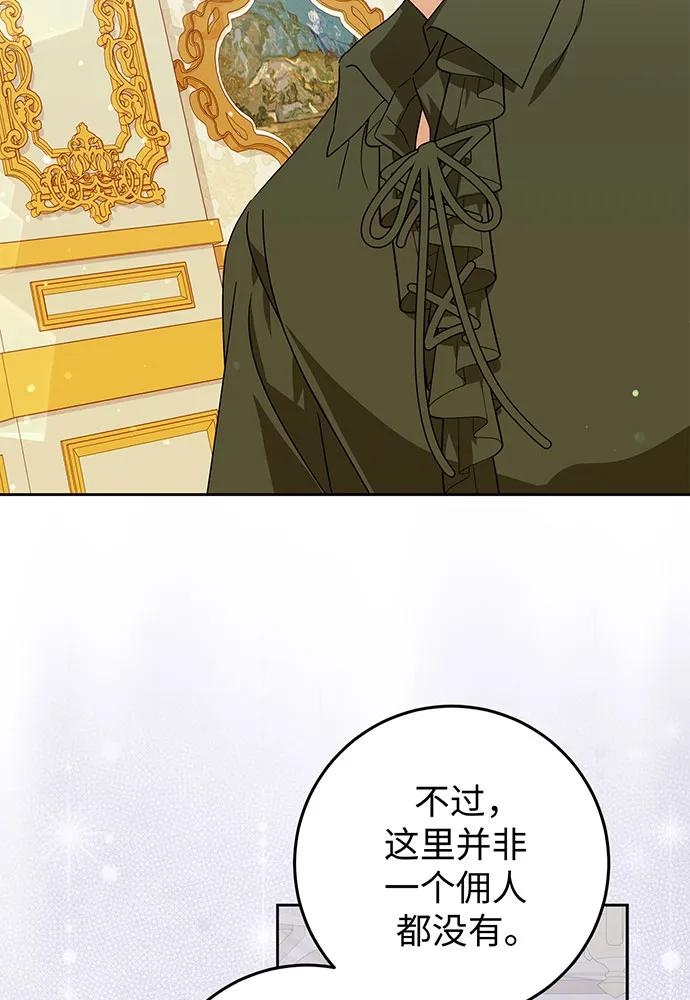 反派家族反对独立 第24话 第22页